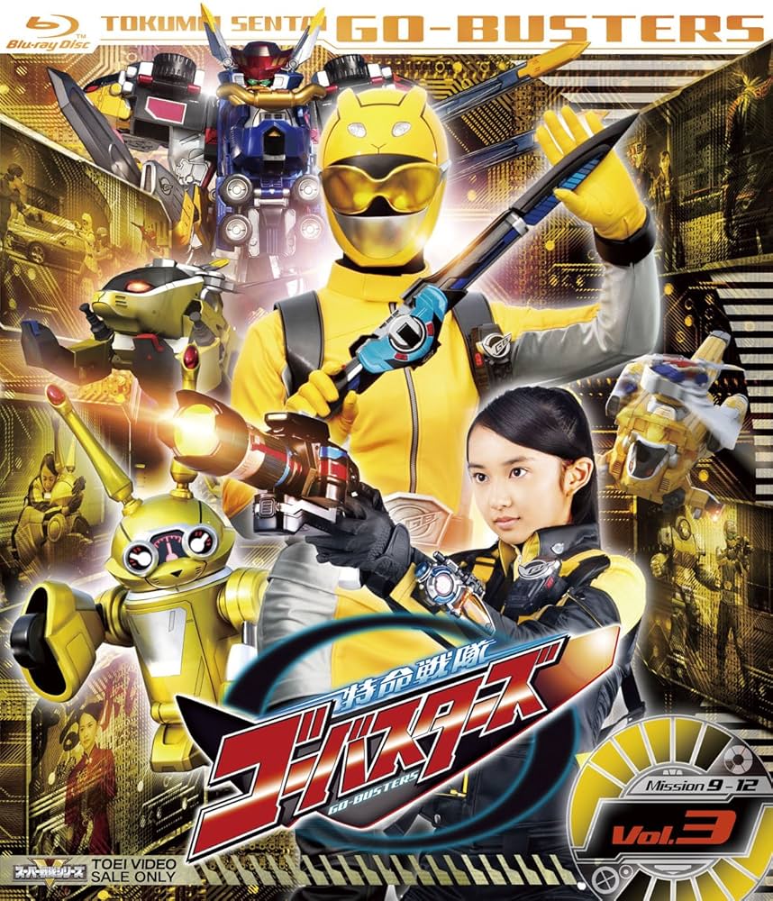特命戦隊ゴーバスターズ 劇場版　Blu-ray DVD コンプリートパック Amazon.co.jp: 特命戦隊ゴーバスターズ THE MOVIE 東京
